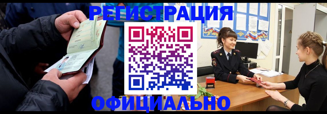 прописка иностранных граждан в Будённовске